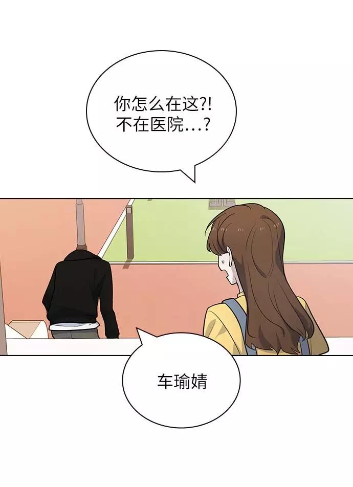 《学霸的校霸男友》第95话 第72页