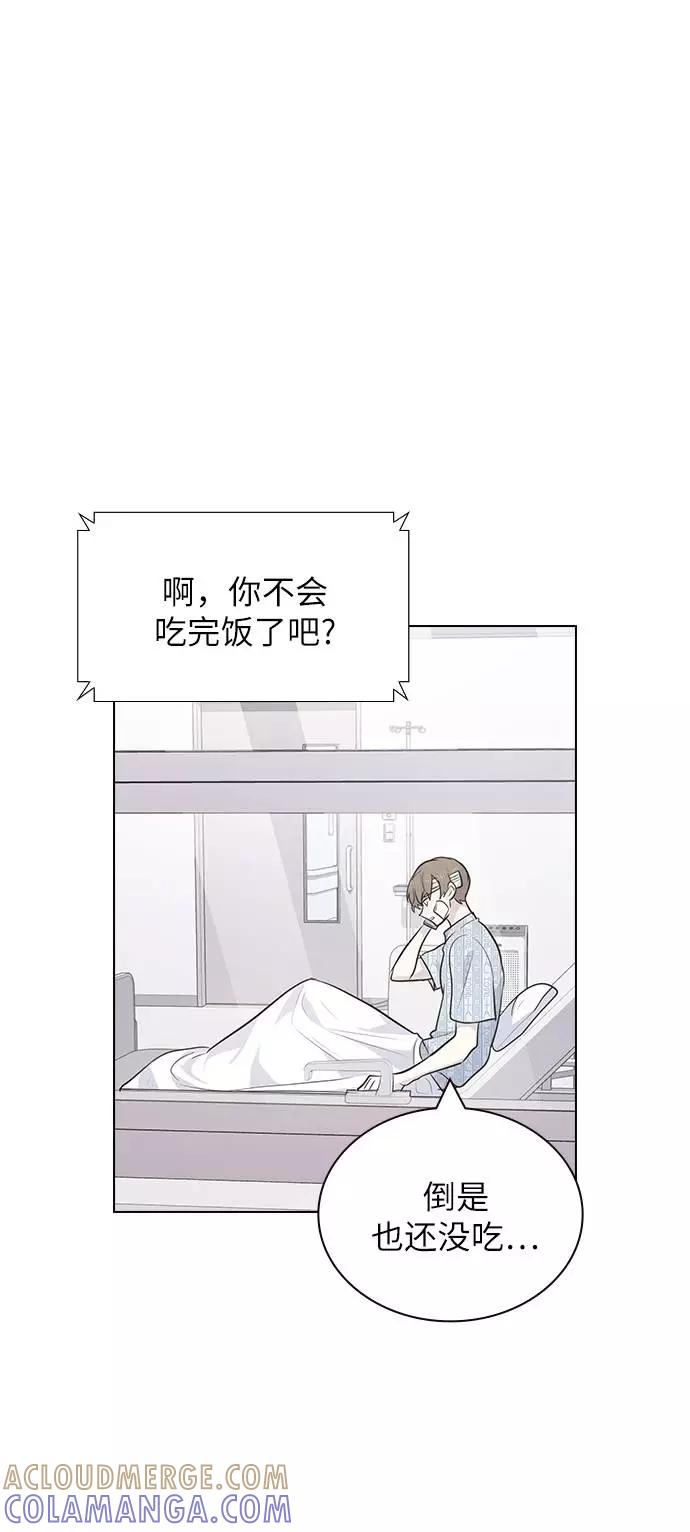 《学霸的校霸男友》第95话 第61页