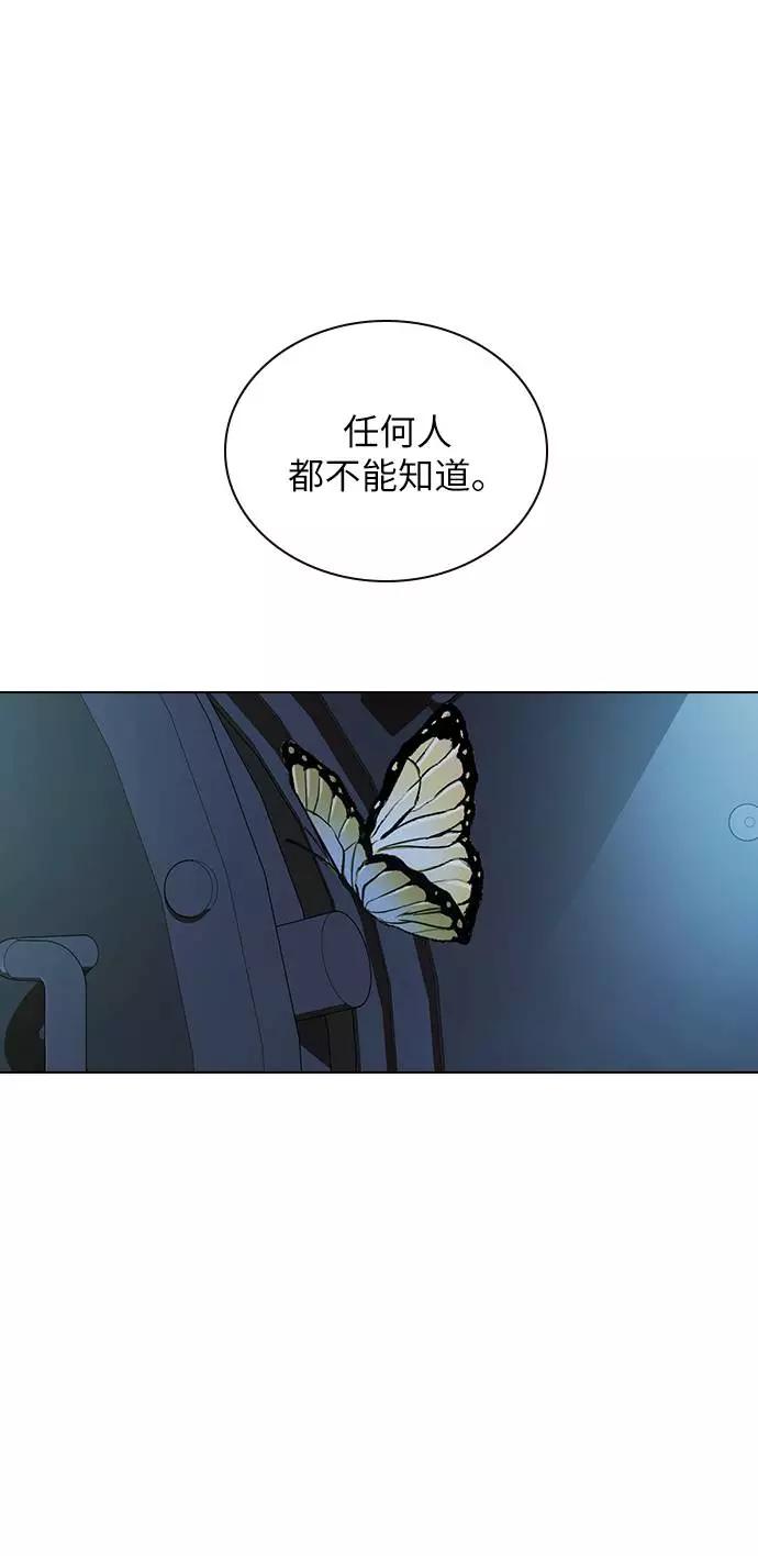《学霸的校霸男友》第96话 第11页