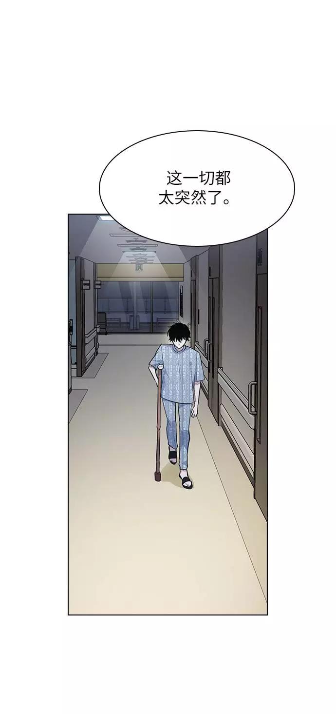 《学霸的校霸男友》第96话 第39页