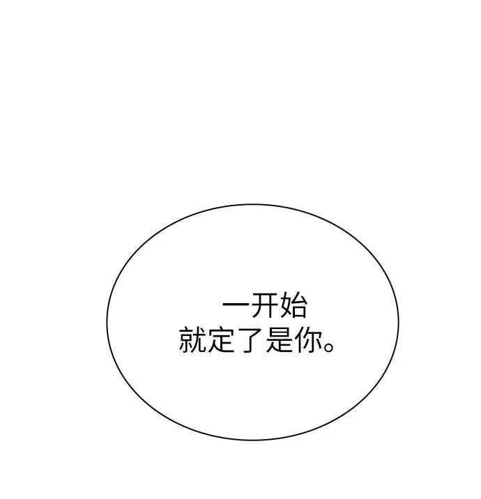 《学霸的校霸男友》第96话 第3页