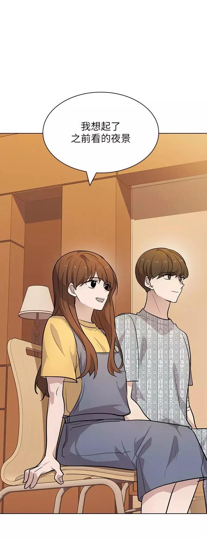 《学霸的校霸男友》第96话 第63页