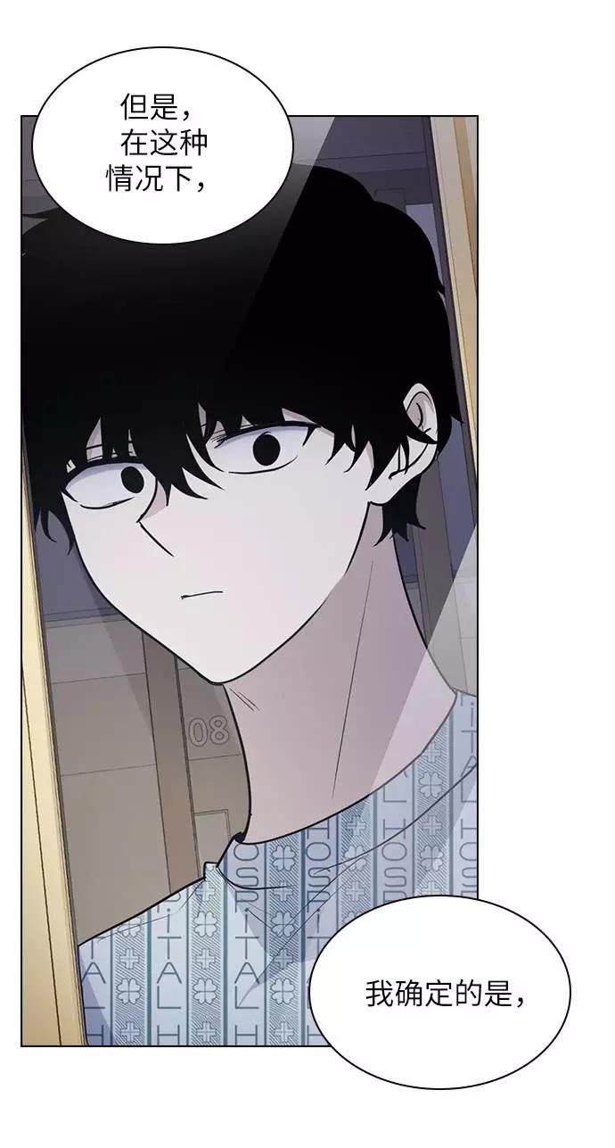 《学霸的校霸男友》第96话 第41页