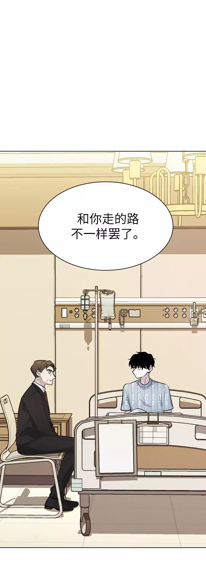 《学霸的校霸男友》第96话 第36页