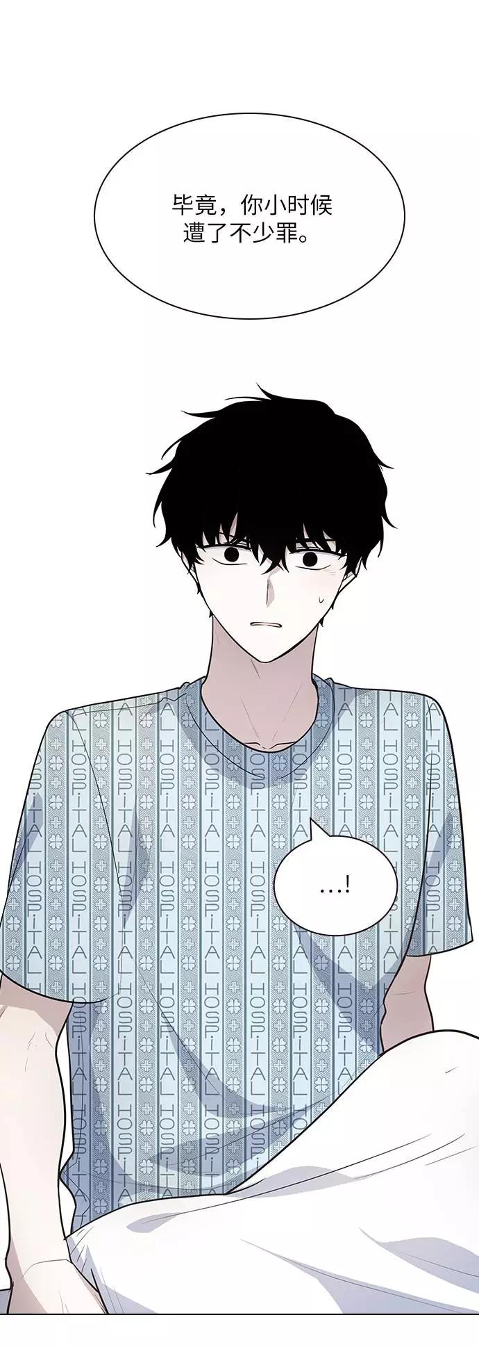 《学霸的校霸男友》第96话 第23页