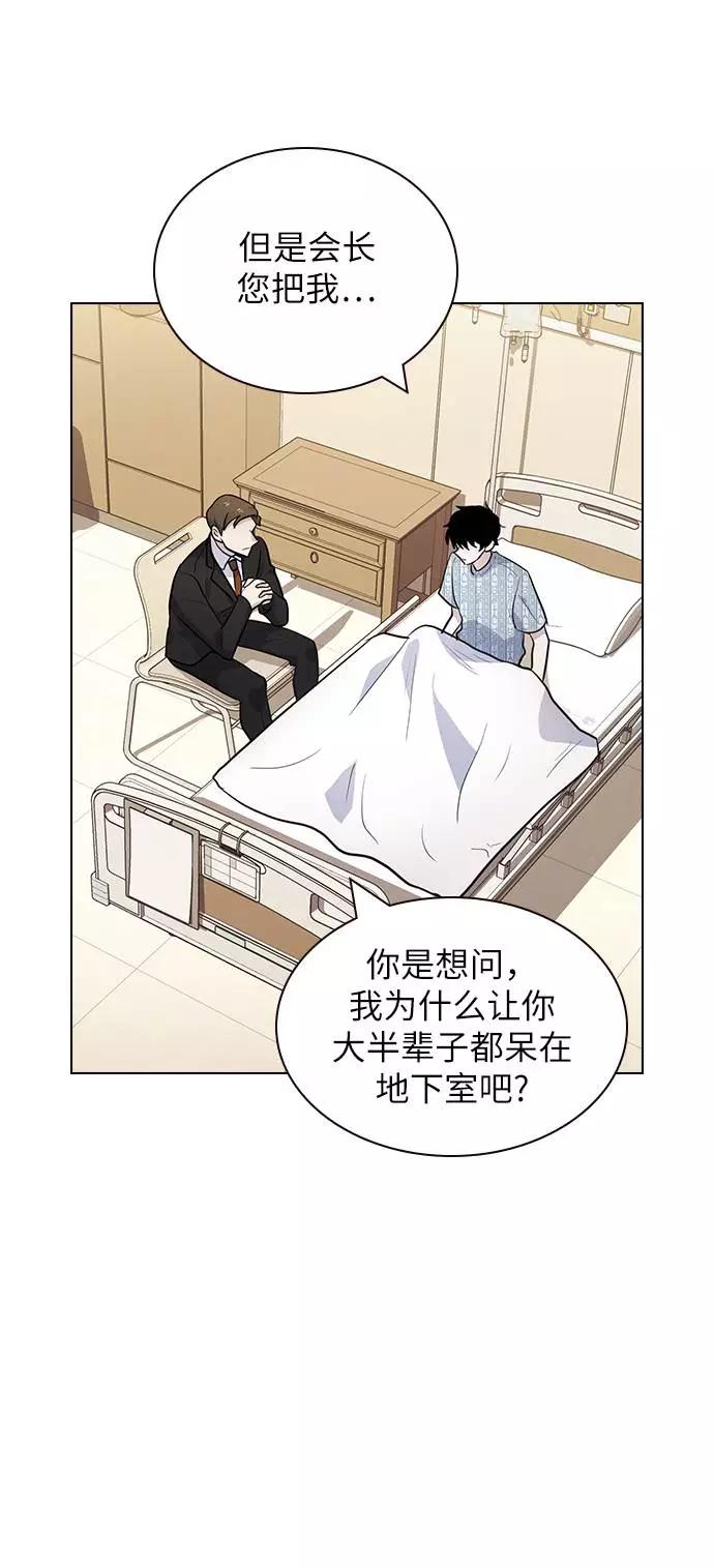 《学霸的校霸男友》第96话 第6页