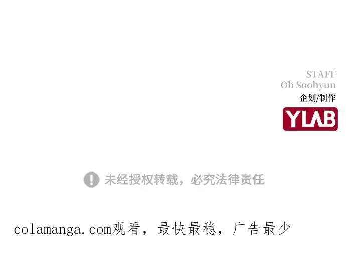 《学霸的校霸男友》第96话 第83页