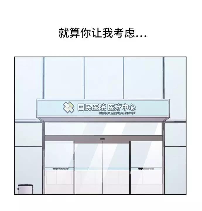 《学霸的校霸男友》第96话 第57页