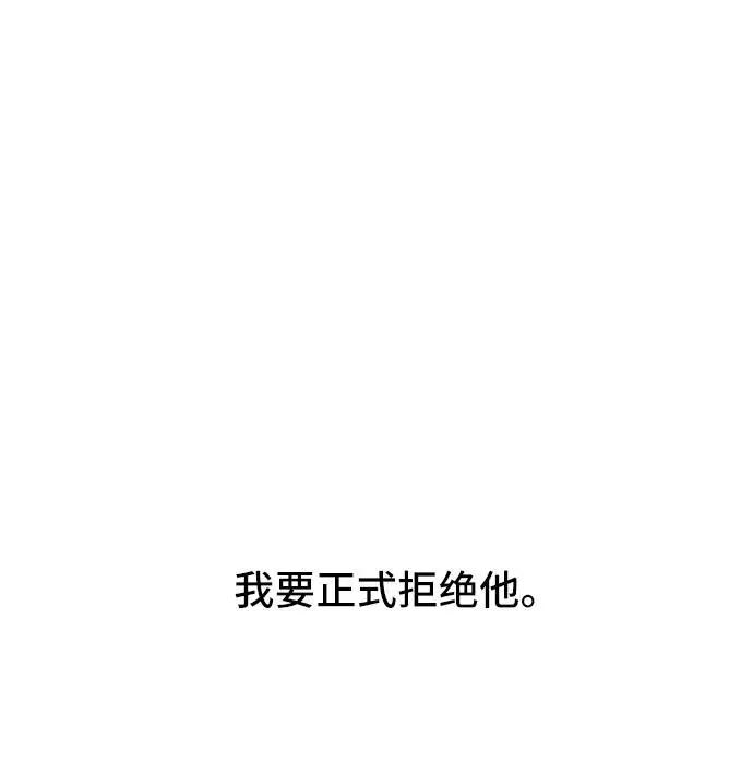 《学霸的校霸男友》第96话 第75页