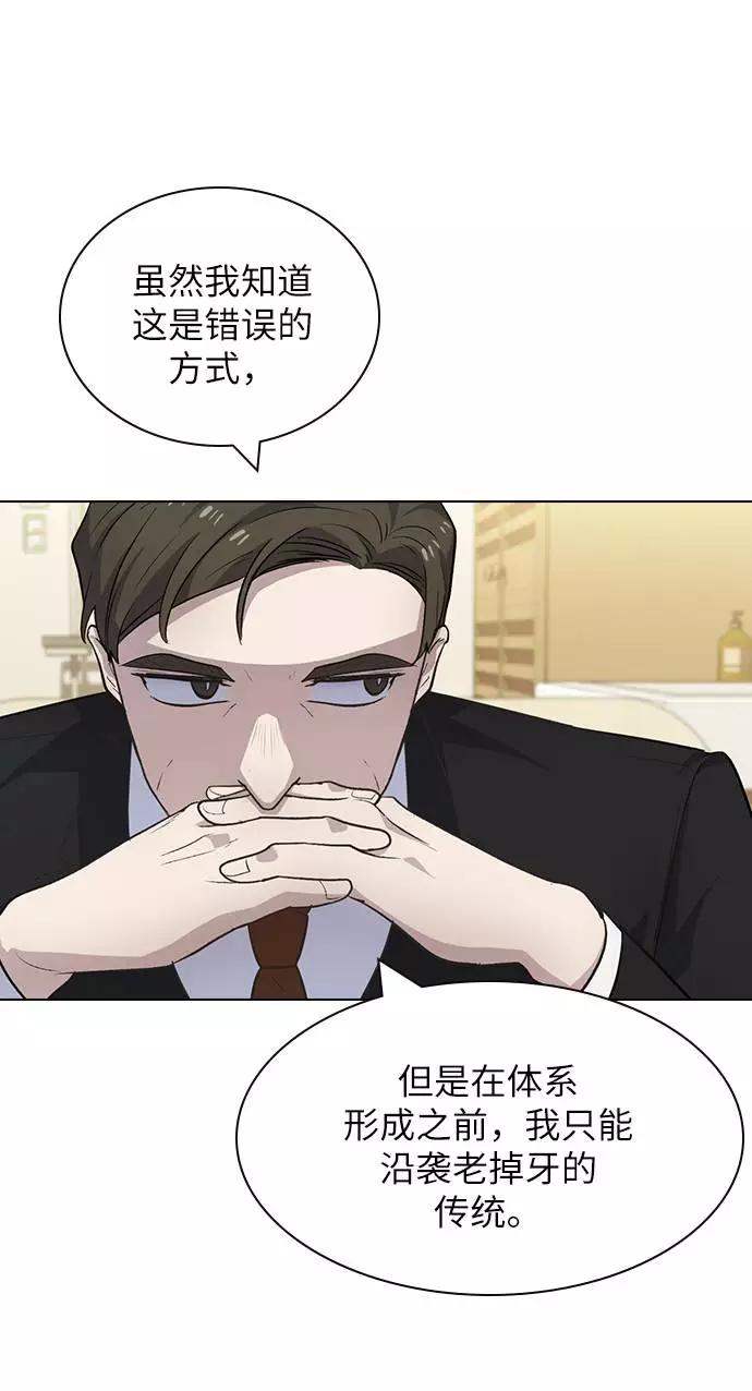 《学霸的校霸男友》第96话 第15页