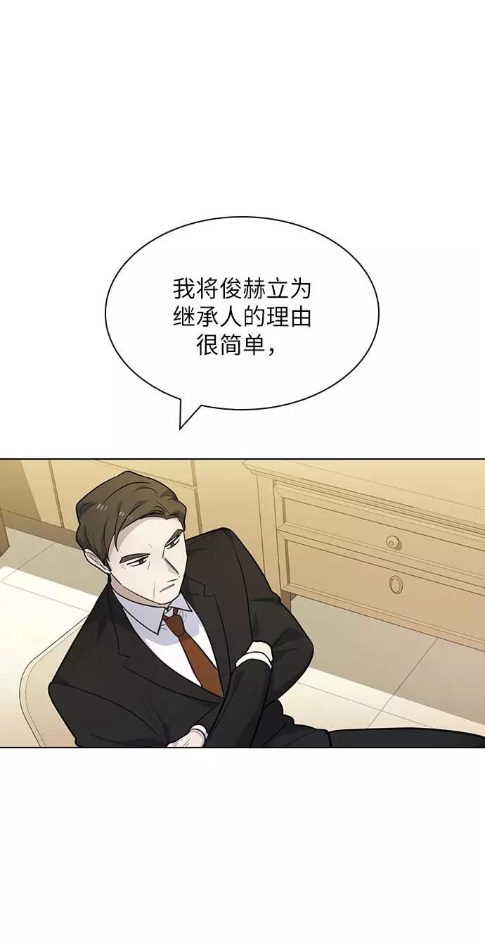 《学霸的校霸男友》第96话 第24页