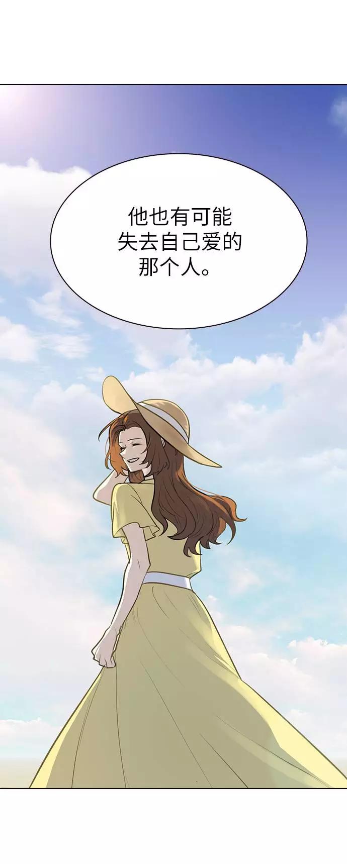 《学霸的校霸男友》第96话 第30页