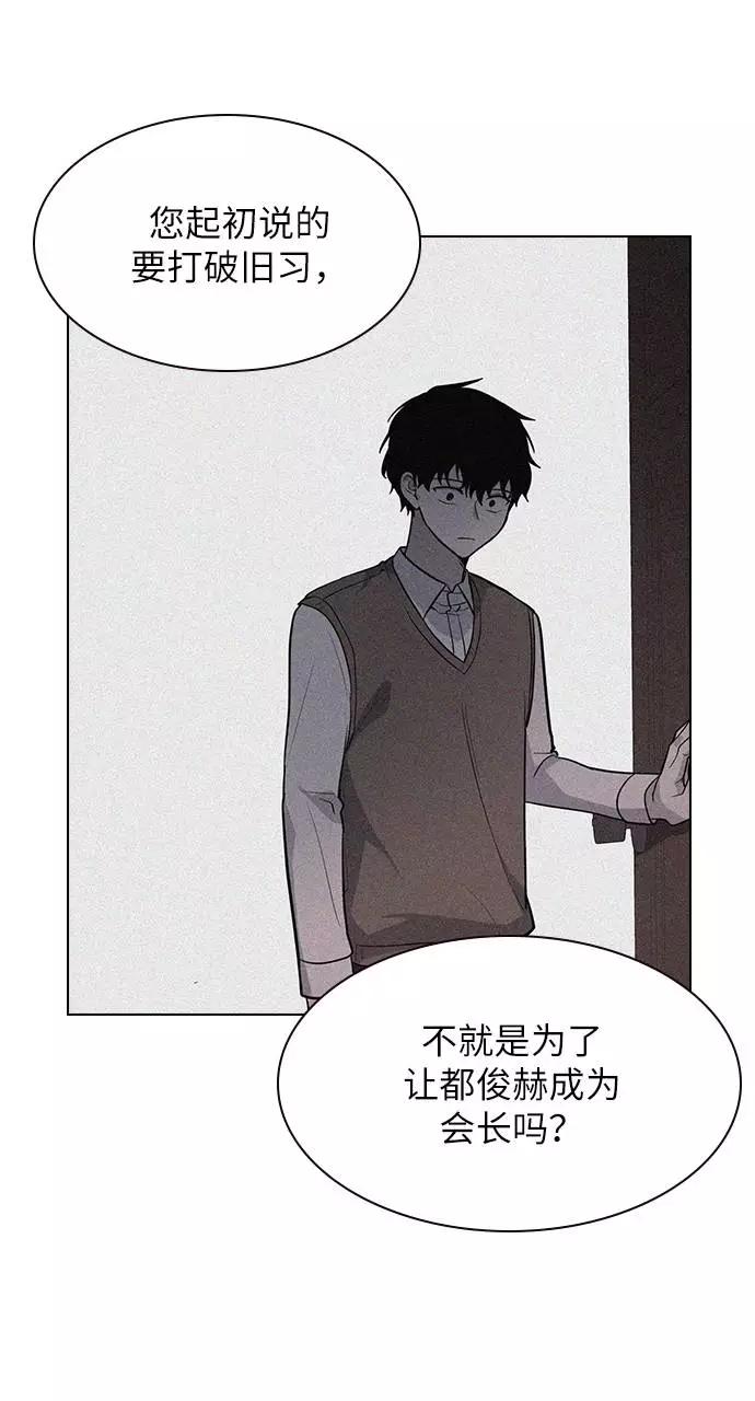 《学霸的校霸男友》第96话 第18页