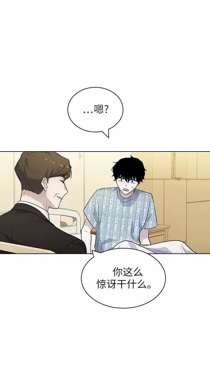 《学霸的校霸男友》第96话 第5页