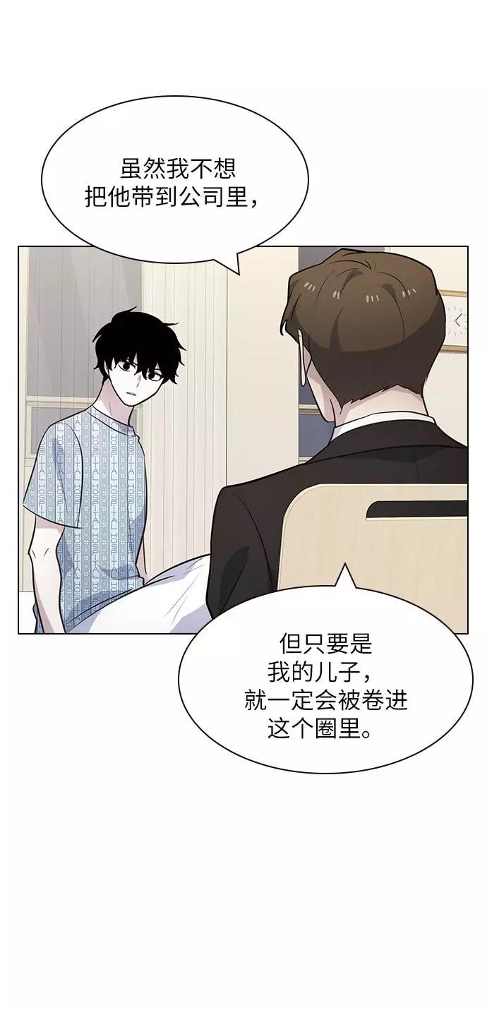 《学霸的校霸男友》第96话 第29页