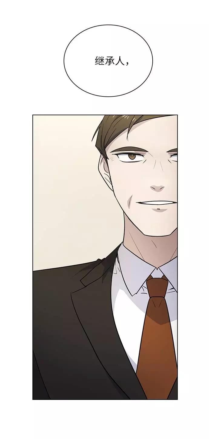 《学霸的校霸男友》第96话 第2页
