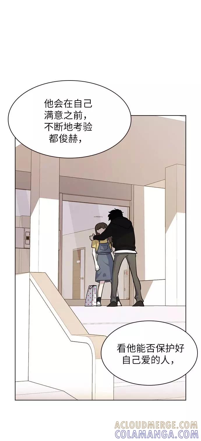 《学霸的校霸男友》第96话 第46页