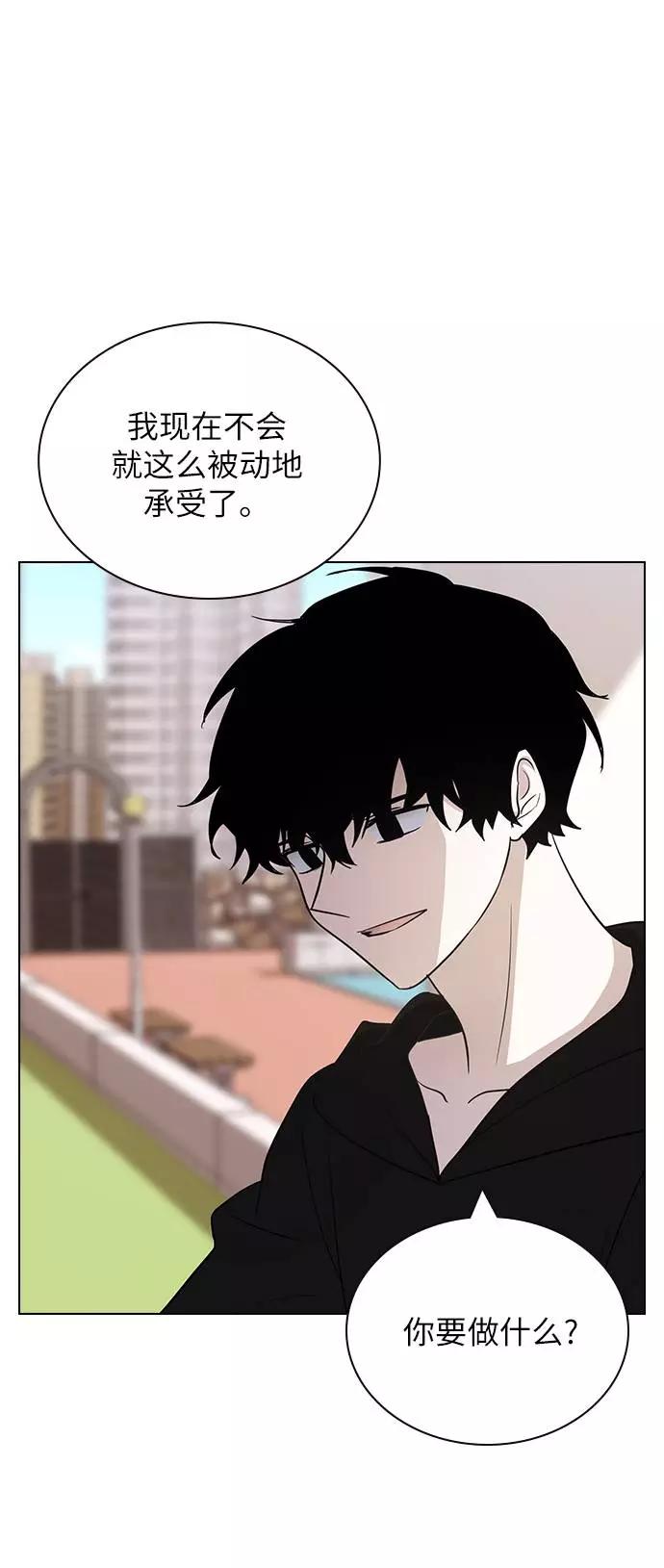 《学霸的校霸男友》第96话 第48页
