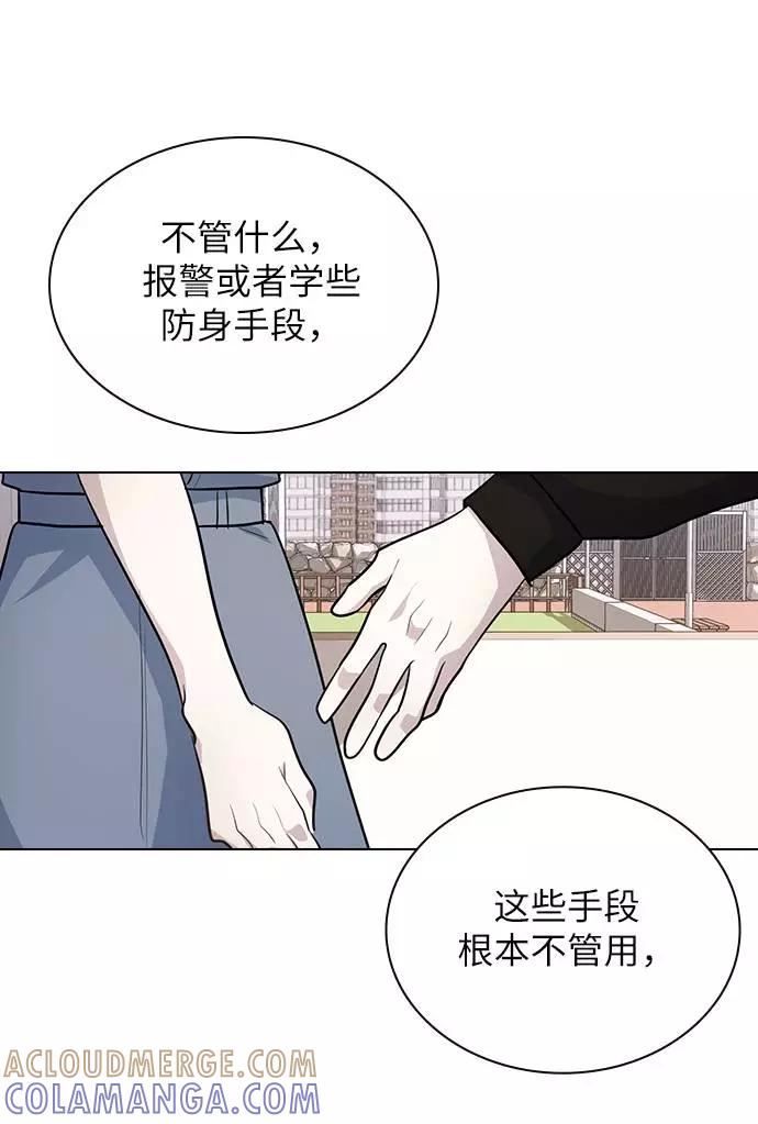 《学霸的校霸男友》第96话 第49页