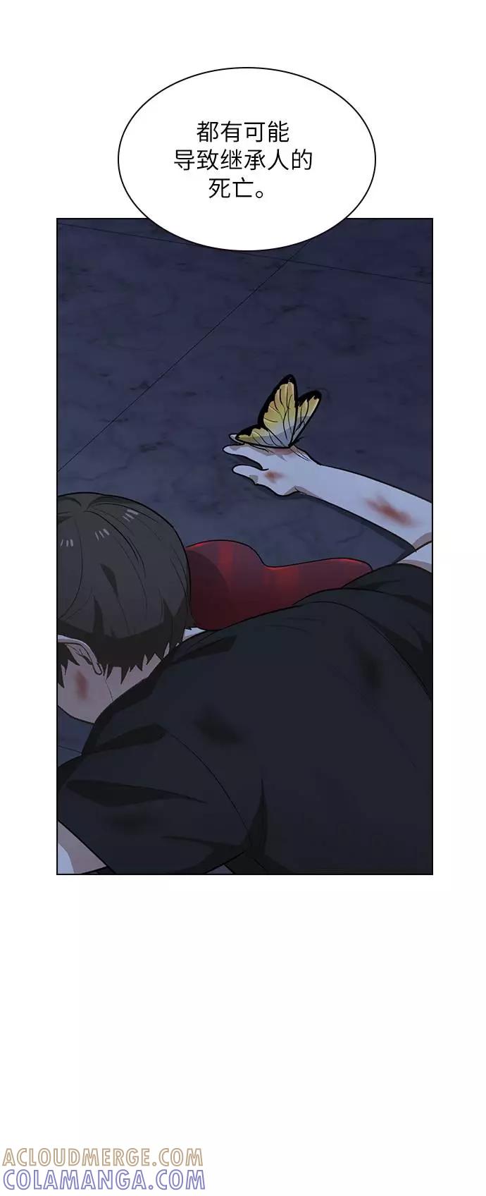 《学霸的校霸男友》第96话 第13页