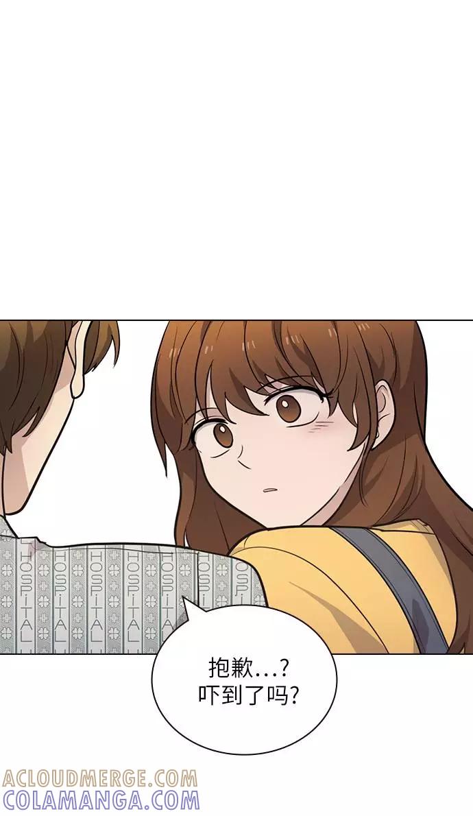 《学霸的校霸男友》第96话 第70页