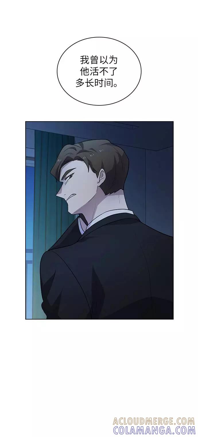 《学霸的校霸男友》第96话 第25页