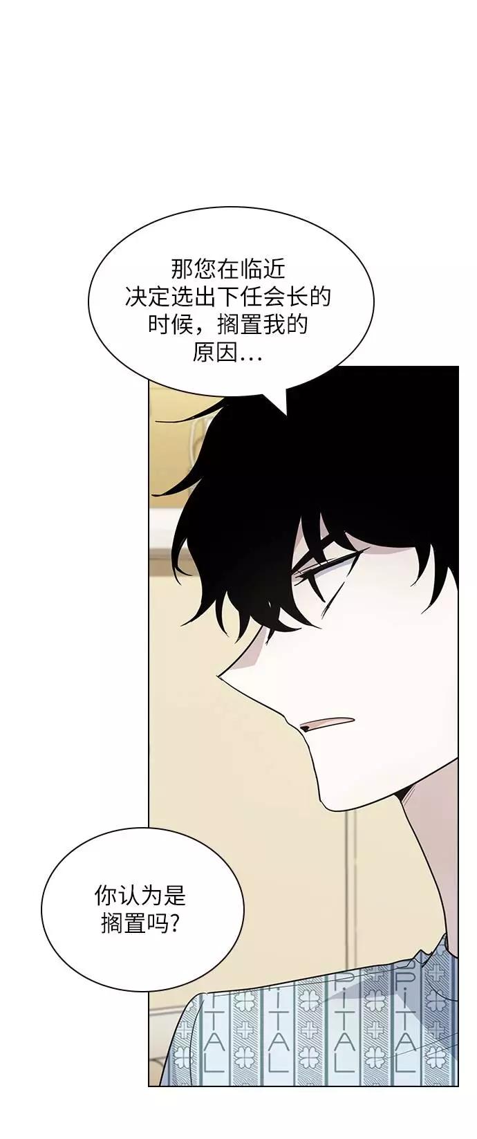 《学霸的校霸男友》第96话 第20页