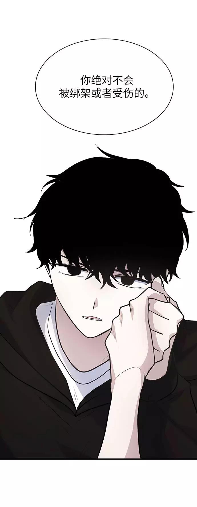 《学霸的校霸男友》第96话 第53页