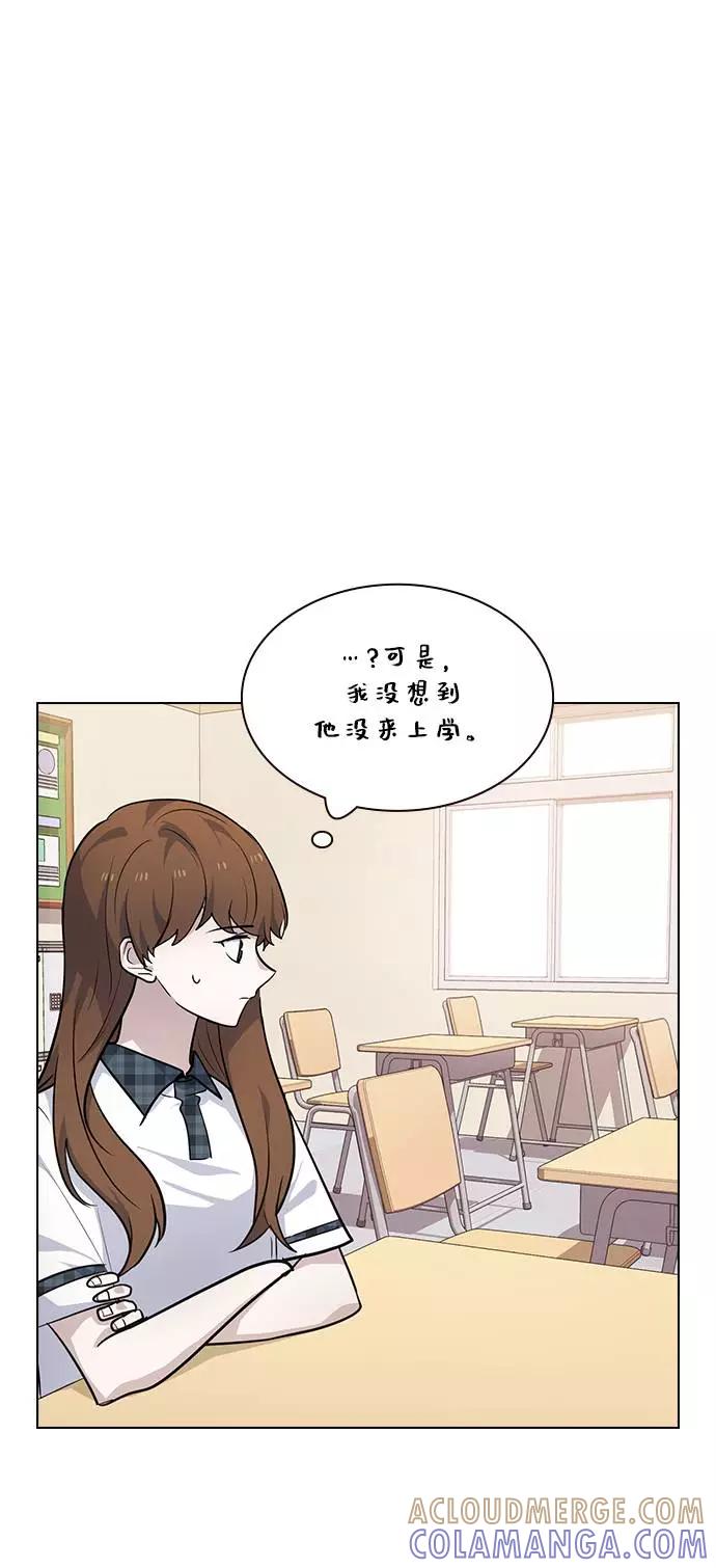 《学霸的校霸男友》第96话 第79页