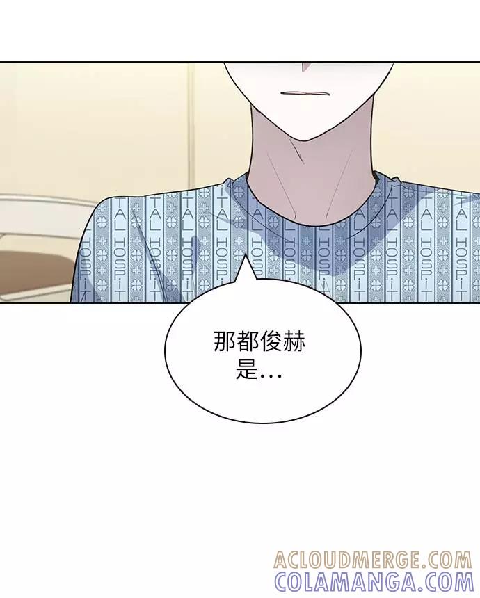 《学霸的校霸男友》第96话 第16页