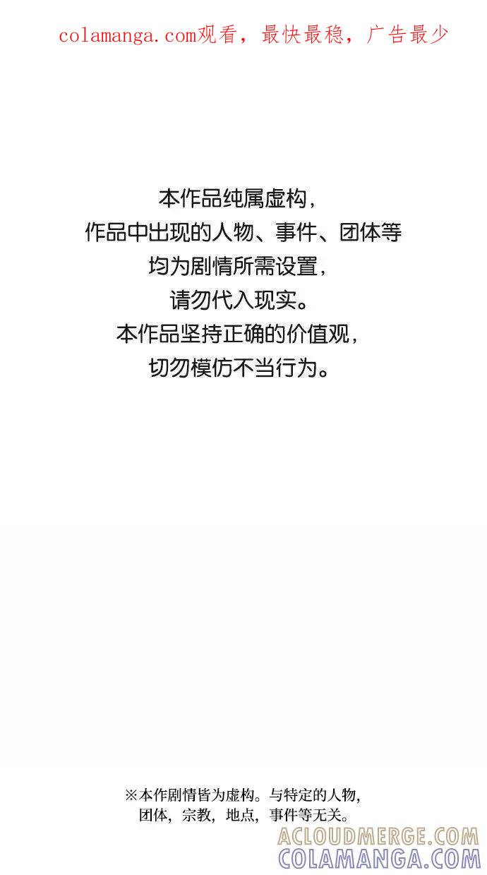《学霸的校霸男友》第96话 第1页