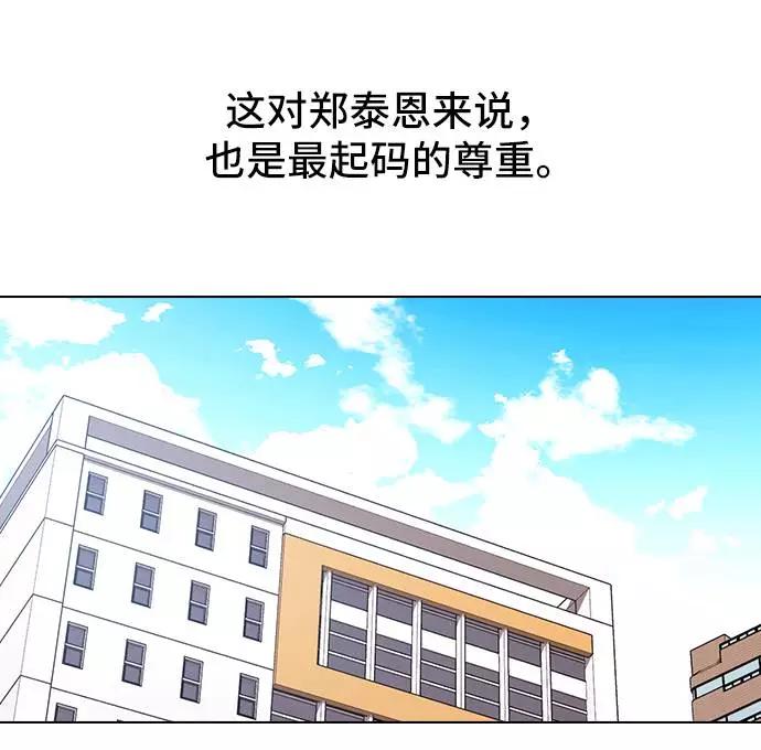 《学霸的校霸男友》第96话 第78页