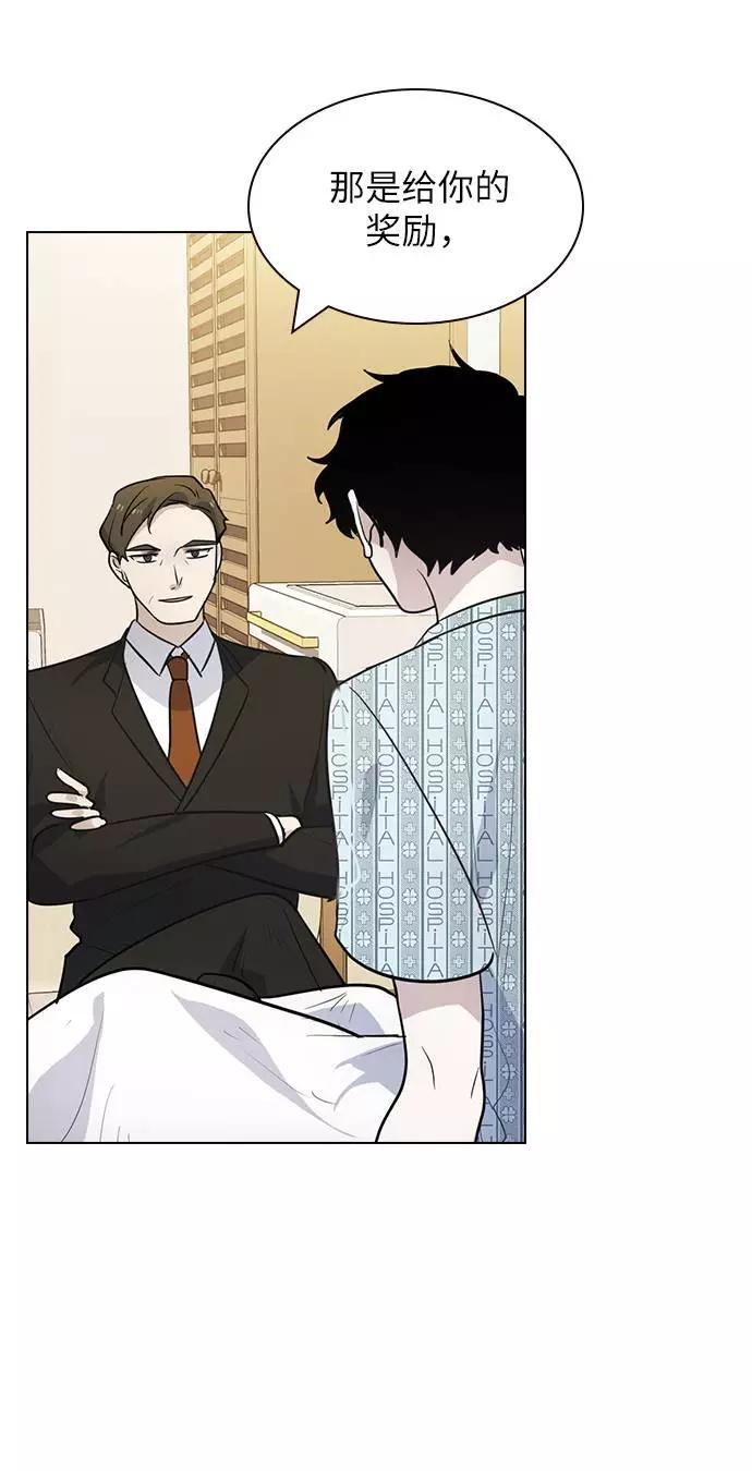 《学霸的校霸男友》第96话 第21页