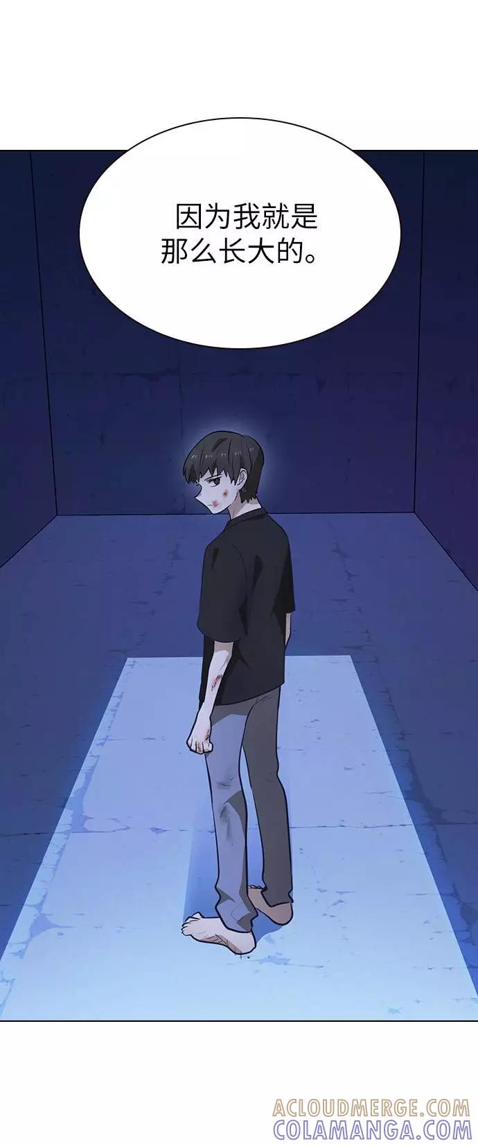 《学霸的校霸男友》第96话 第7页