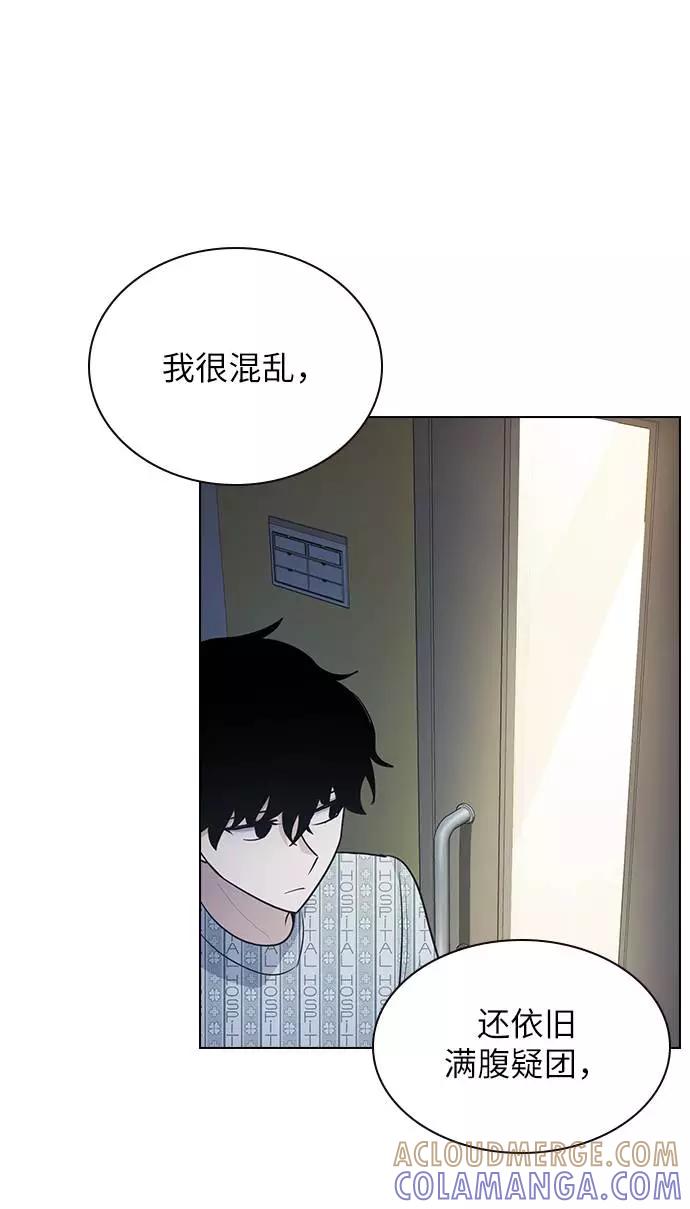 《学霸的校霸男友》第96话 第40页