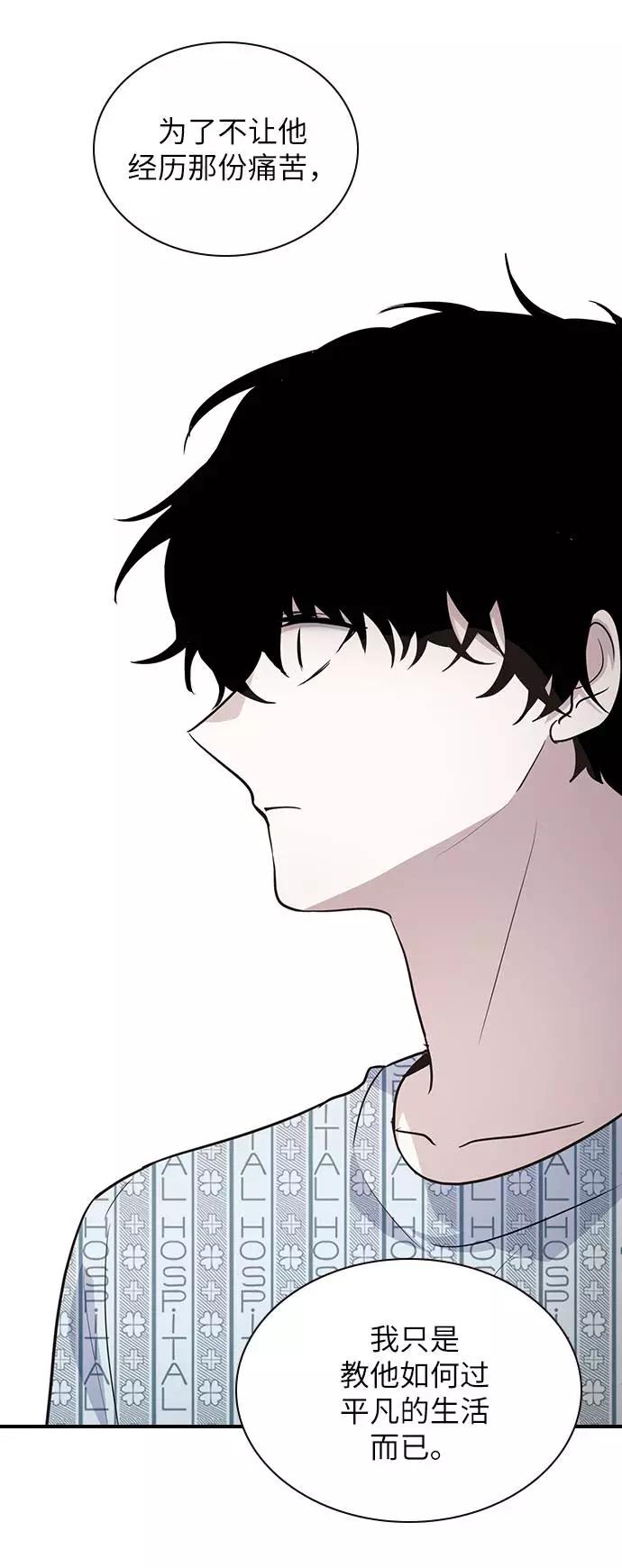 《学霸的校霸男友》第96话 第32页