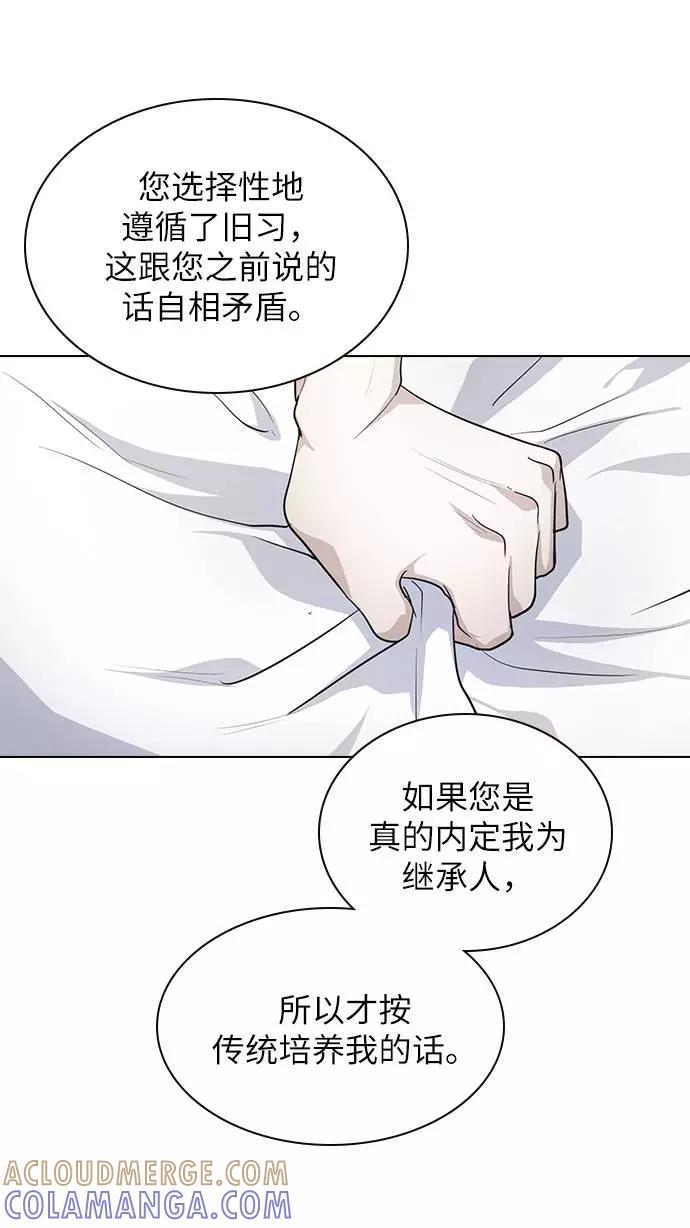 《学霸的校霸男友》第96话 第19页