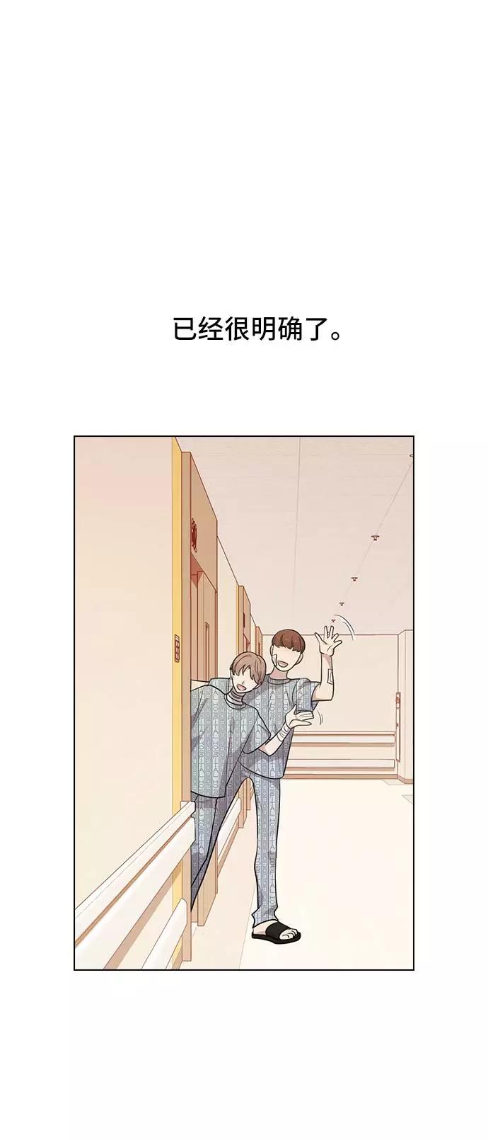 《学霸的校霸男友》第96话 第59页