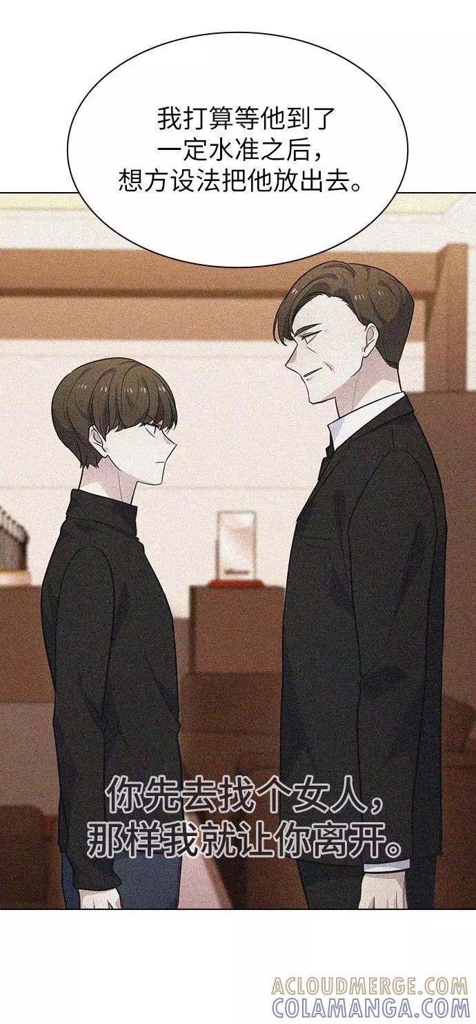《学霸的校霸男友》第96话 第34页