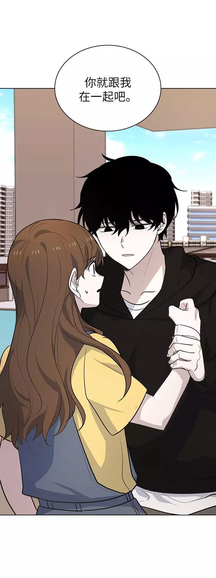 《学霸的校霸男友》第96话 第51页