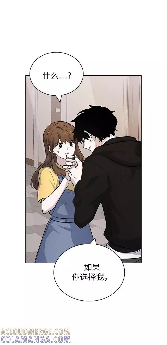 《学霸的校霸男友》第96话 第52页