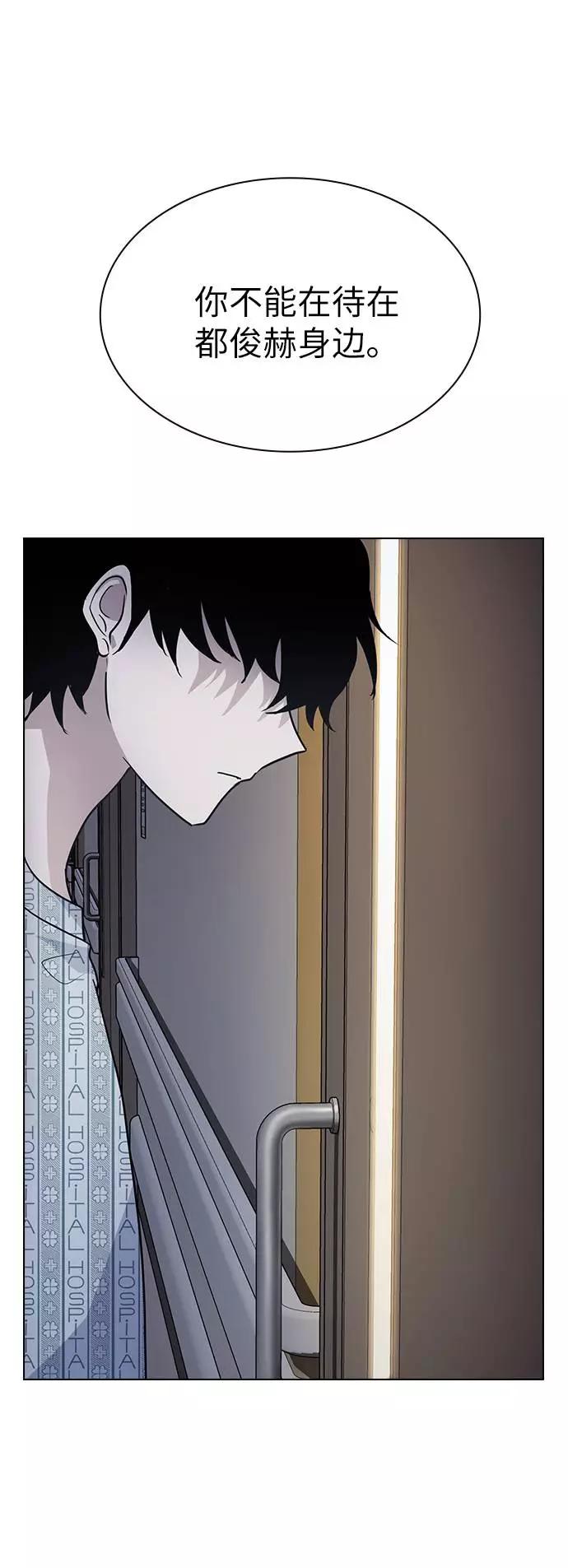 《学霸的校霸男友》第96话 第44页