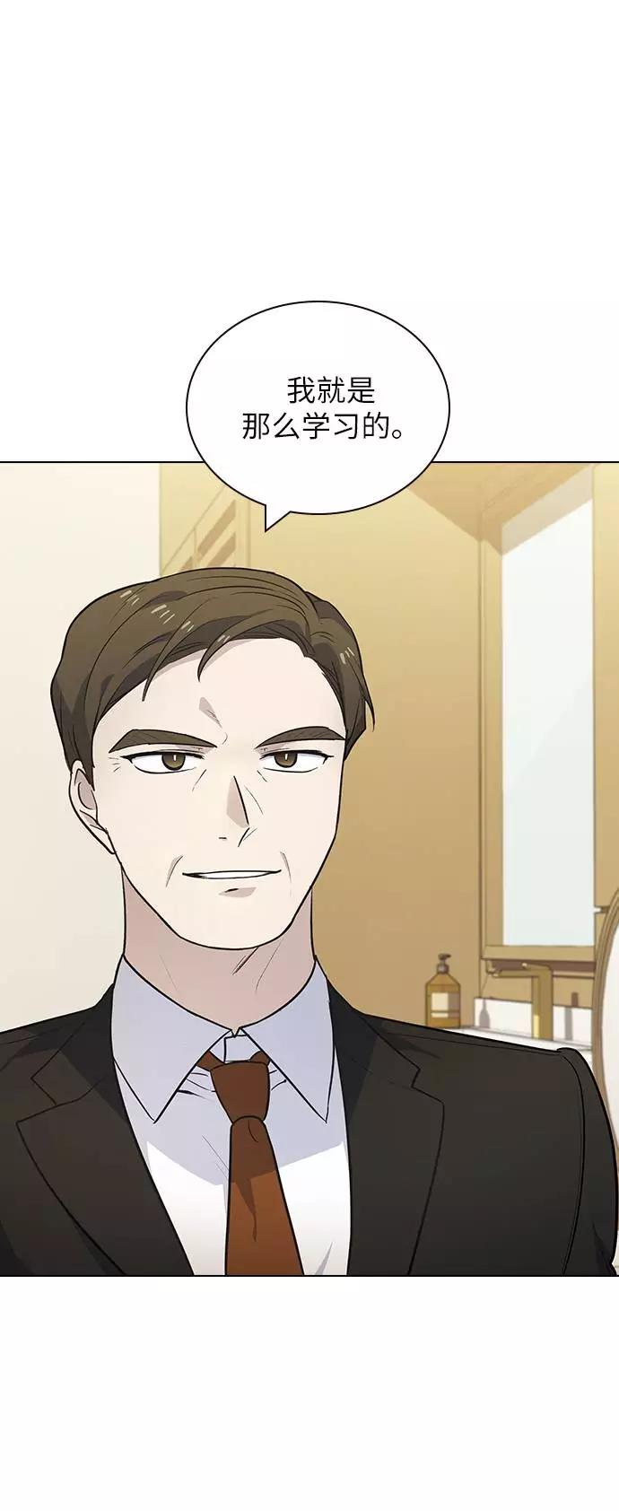 《学霸的校霸男友》第96话 第8页