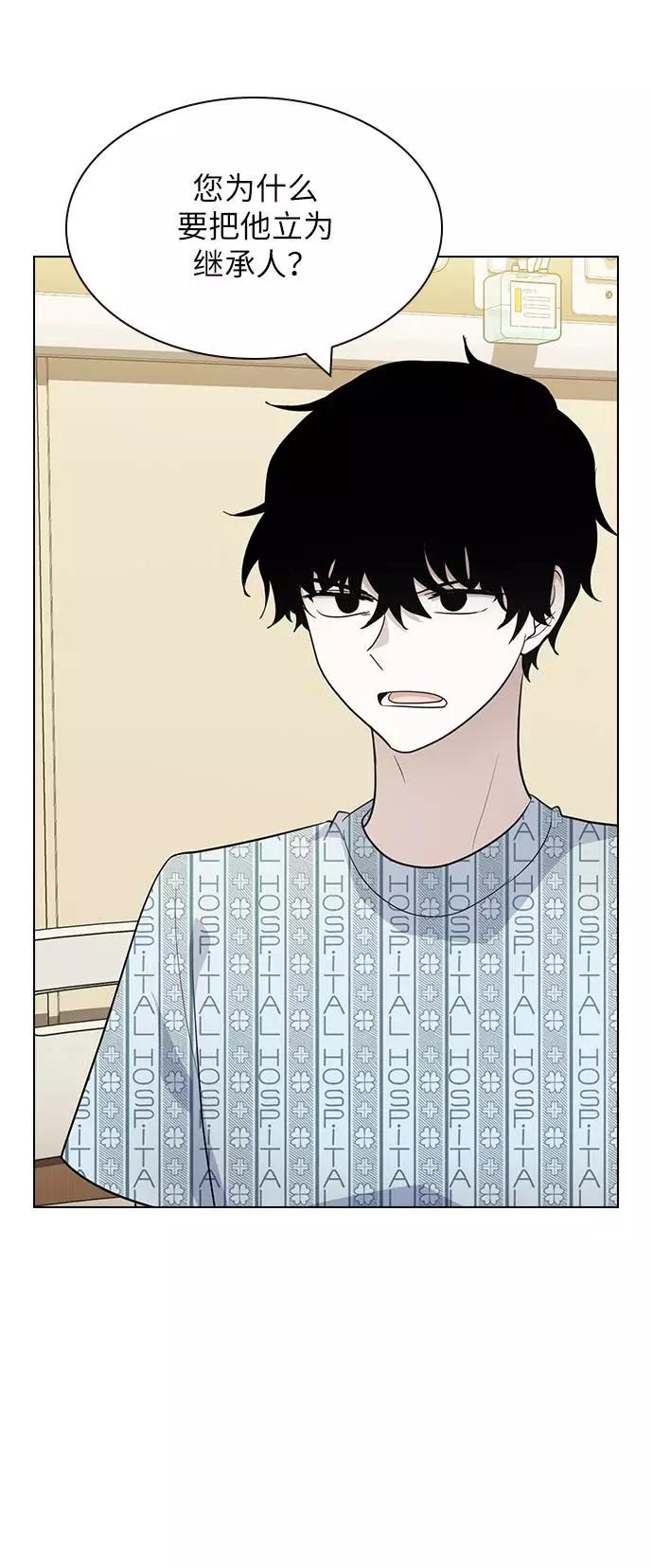 《学霸的校霸男友》第96话 第17页
