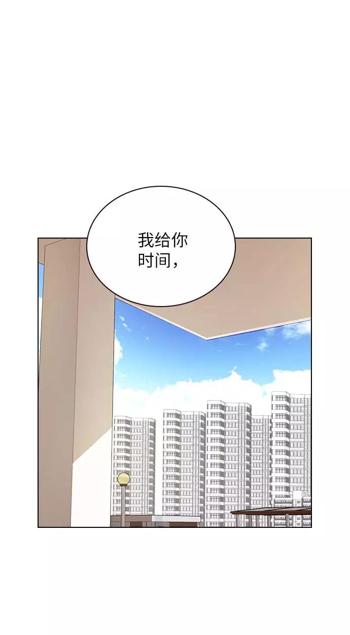 《学霸的校霸男友》第96话 第54页