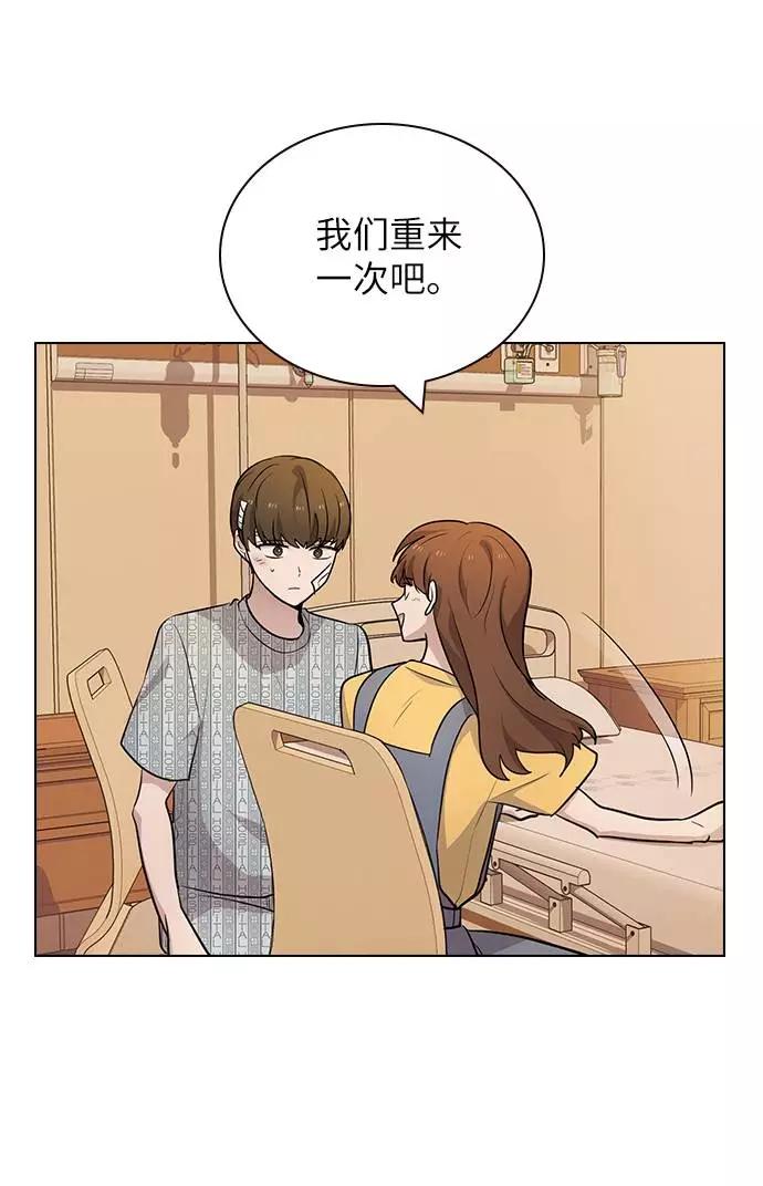《学霸的校霸男友》第96话 第72页