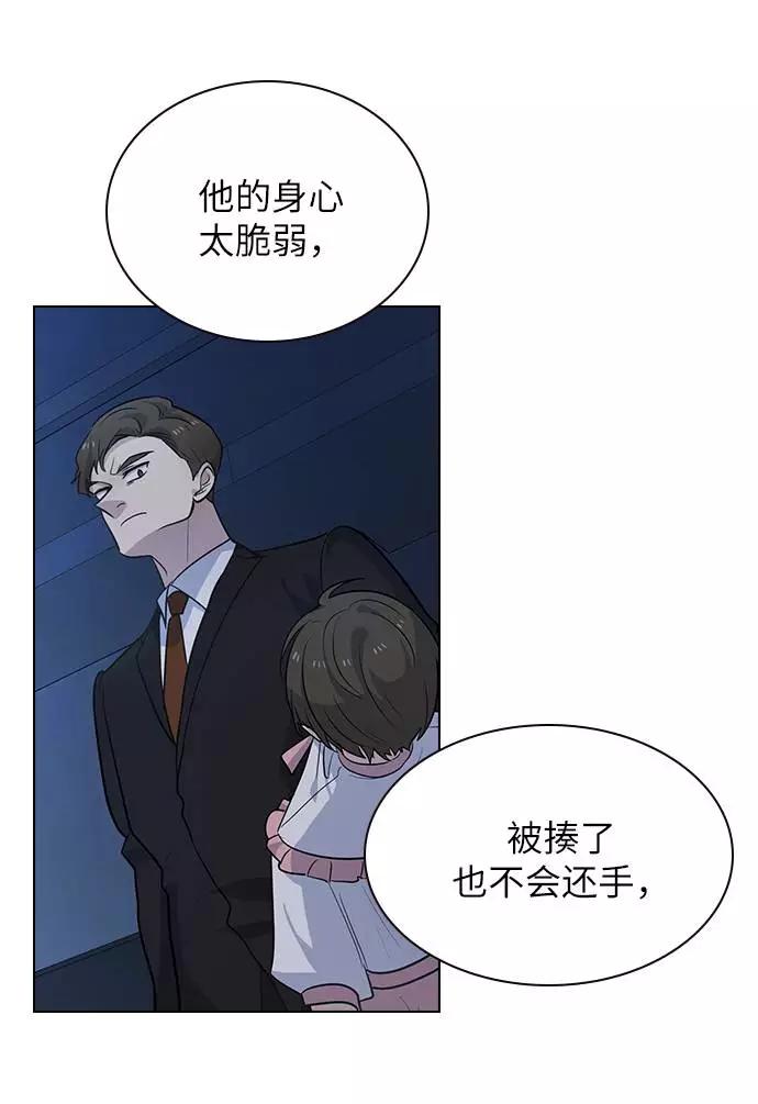 《学霸的校霸男友》第96话 第27页