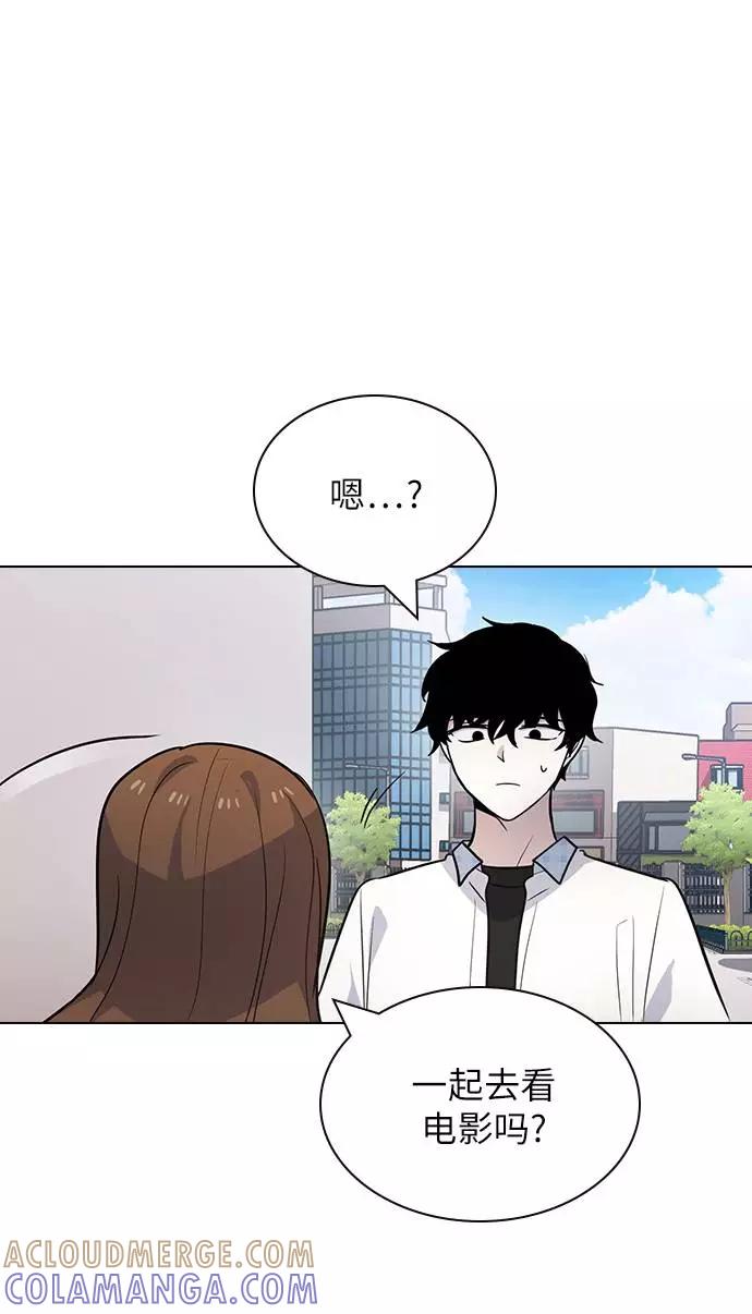 《学霸的校霸男友》第97话 第43页