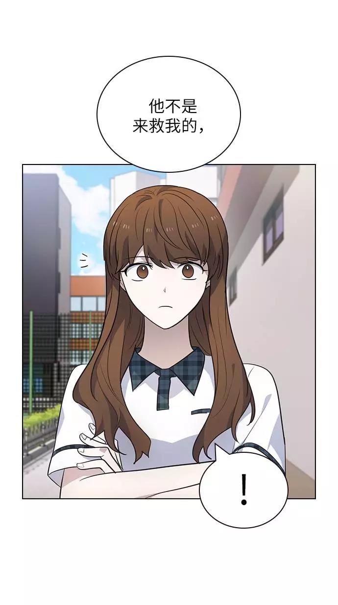 《学霸的校霸男友》第97话 第5页