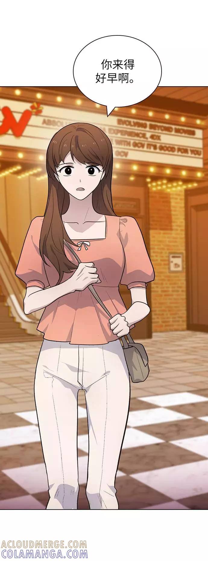 《学霸的校霸男友》第97话 第52页
